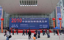 2010中國衡器展